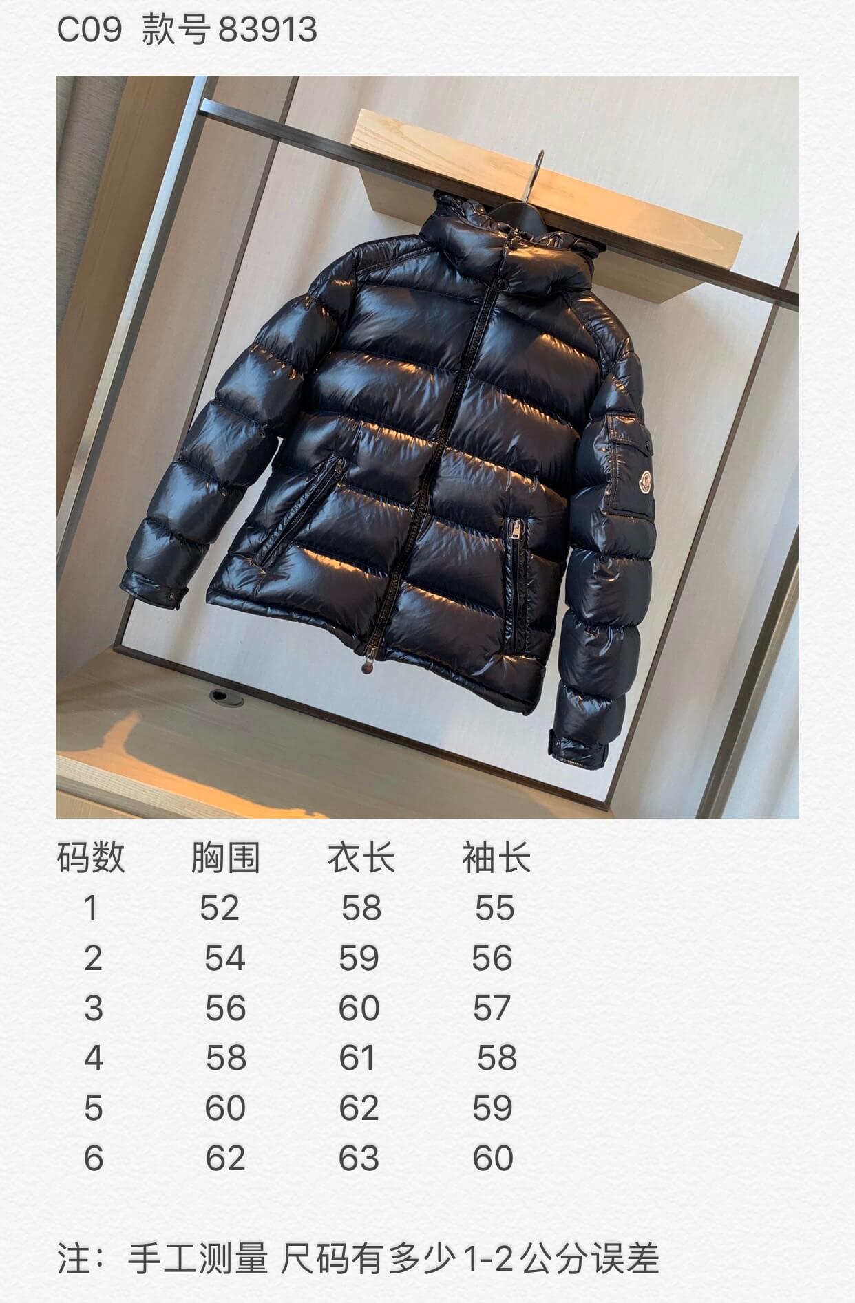 MONCLER JACKET