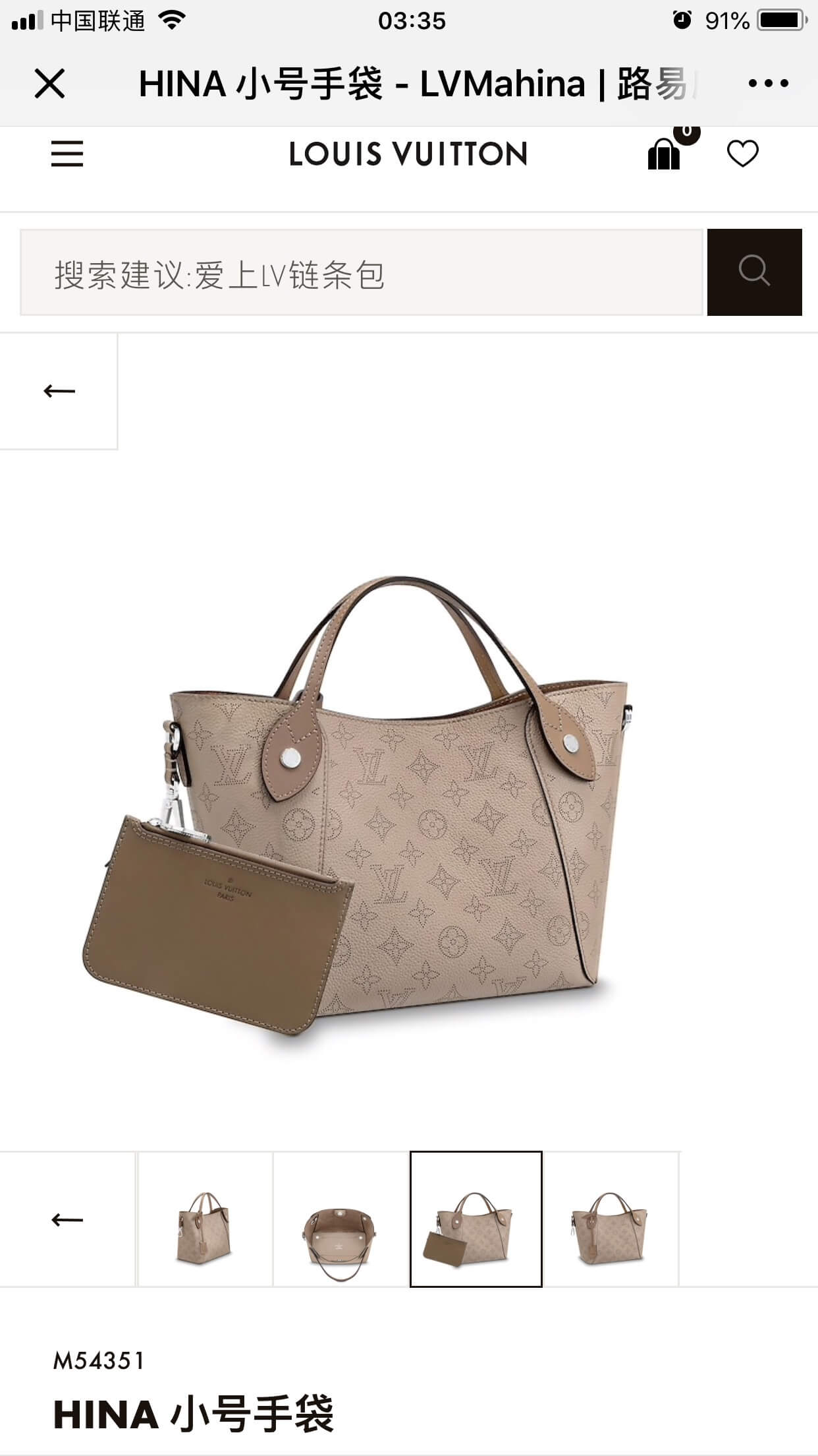 LV HINA HANDBAG M54350 M53938 M54351 M55551 M55905 M54353 M52975 23X21X13CM