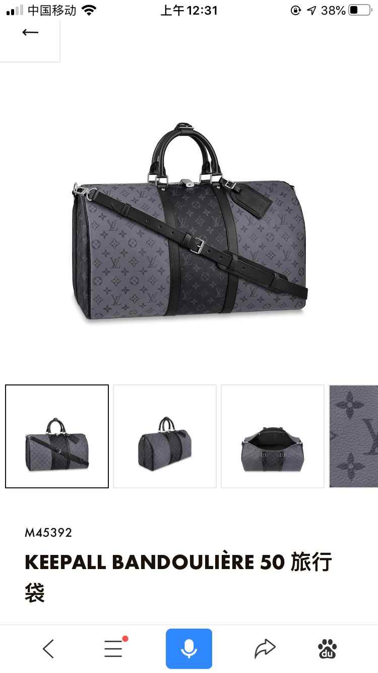 LV Keepall Bandouliere 50 Monogram Eclipse Reverse M45392 50x29x23CM