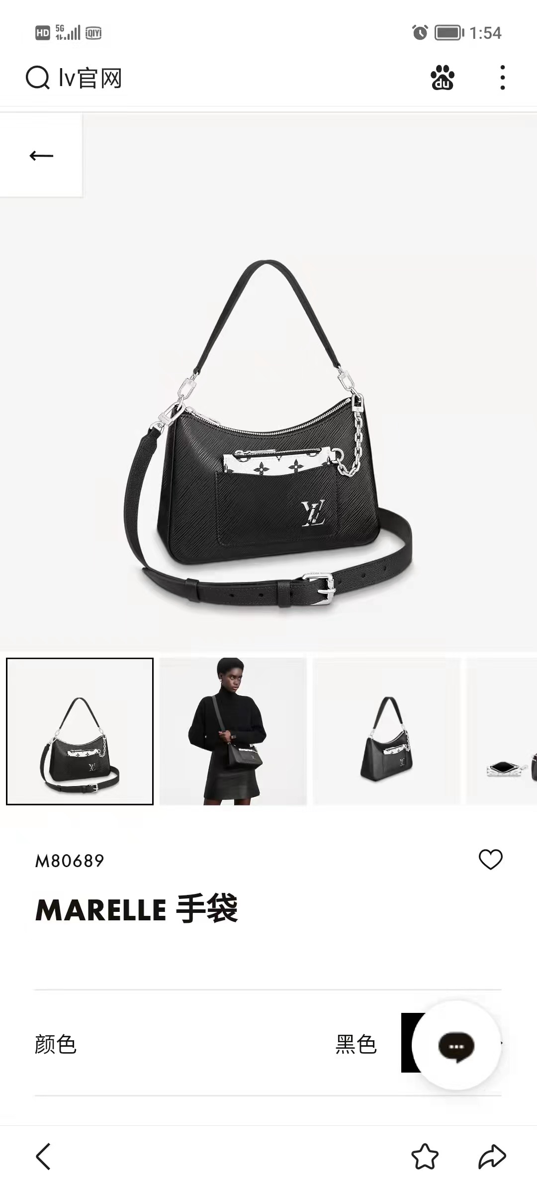 Iv new bag
