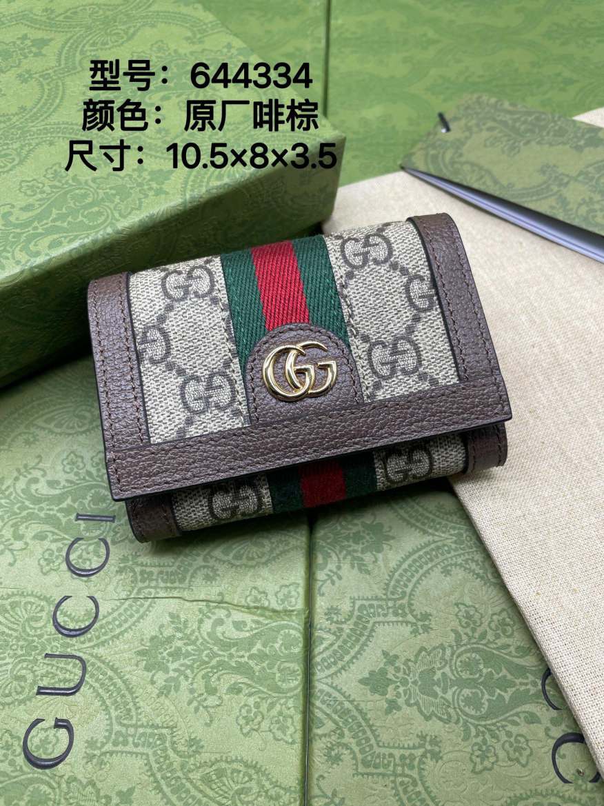 GUCC1 NEW WALLET