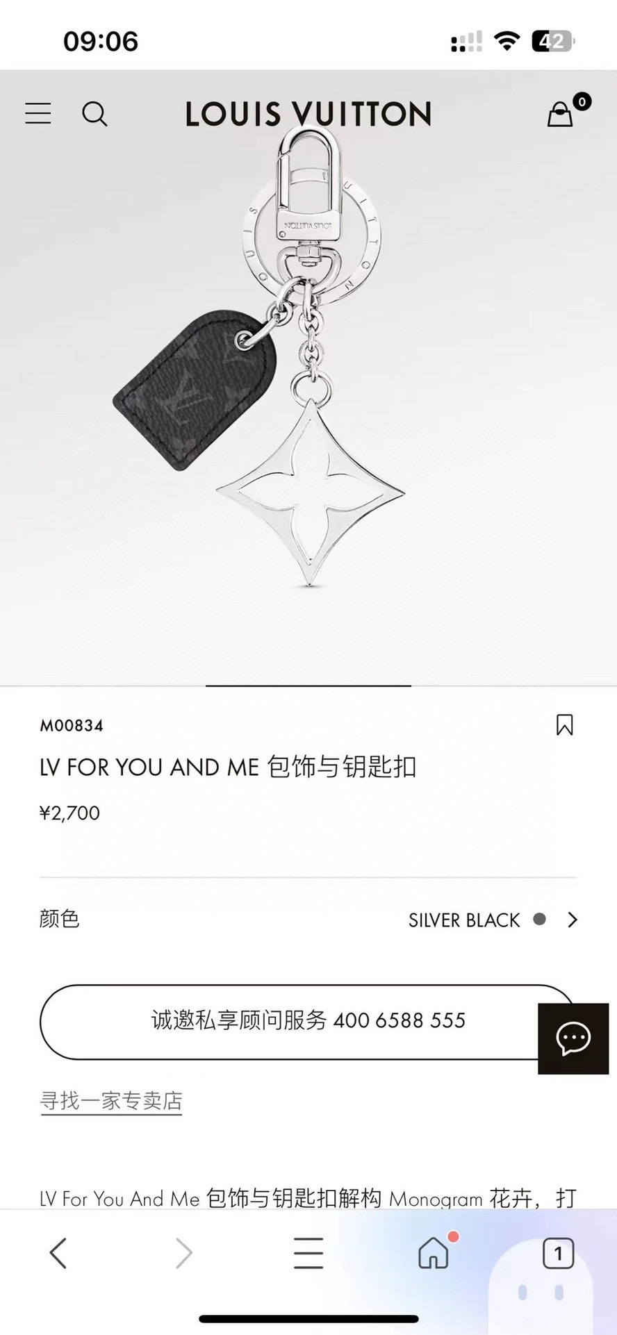 L\V KEYCHAIN