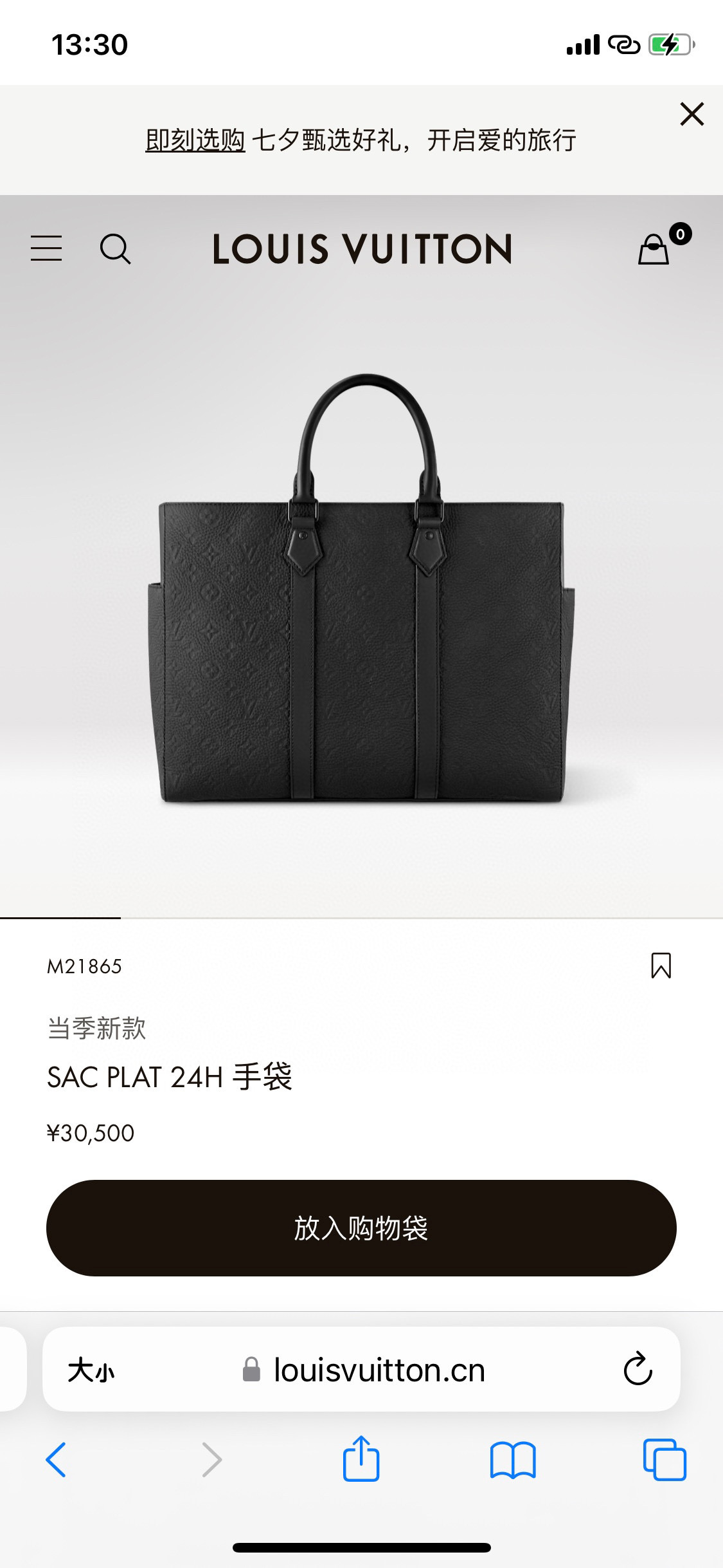 L\V MENS BAG NEW