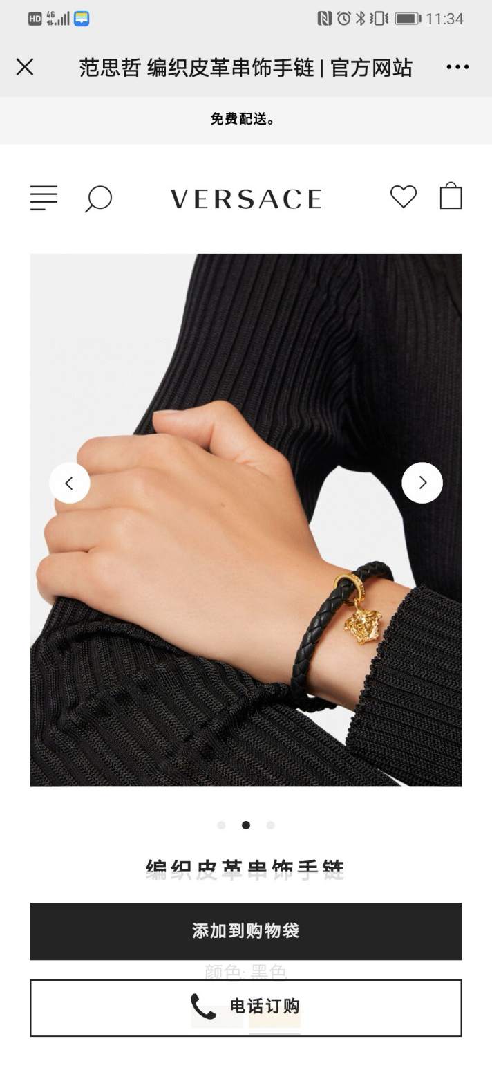 VERS@CE BRACELET 240723